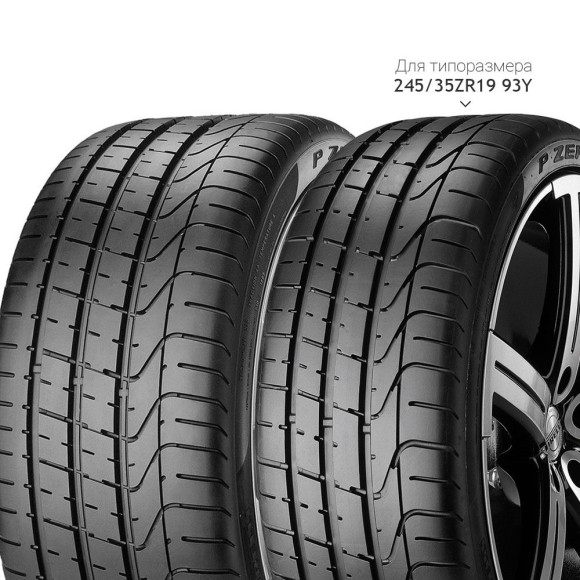 Шины Pirelli 225/40R18 92W XL P Zero MOE TL Run Flat Шины Pirelli 225/40R18 92W XL P Zero MOE TL Run Flat